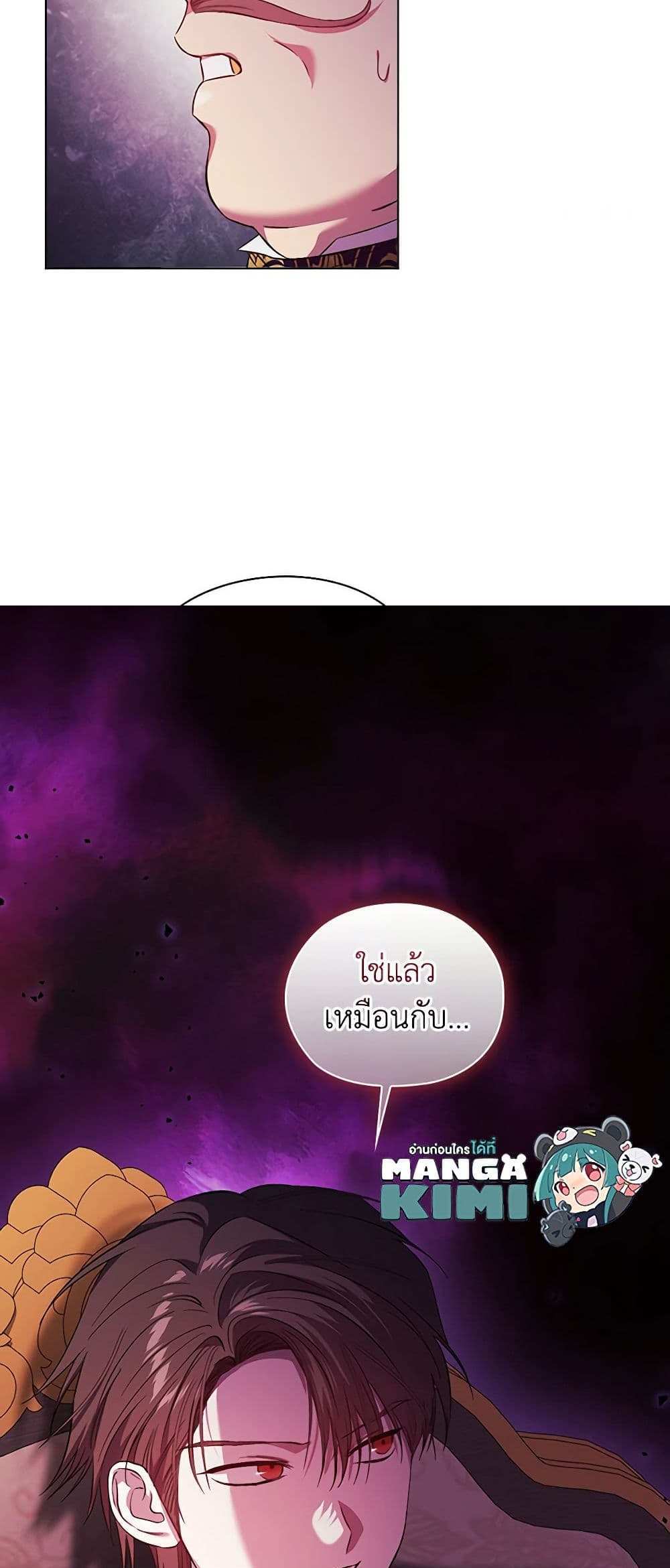 I Don’t Trust My Twin Sister Series แปลไทย