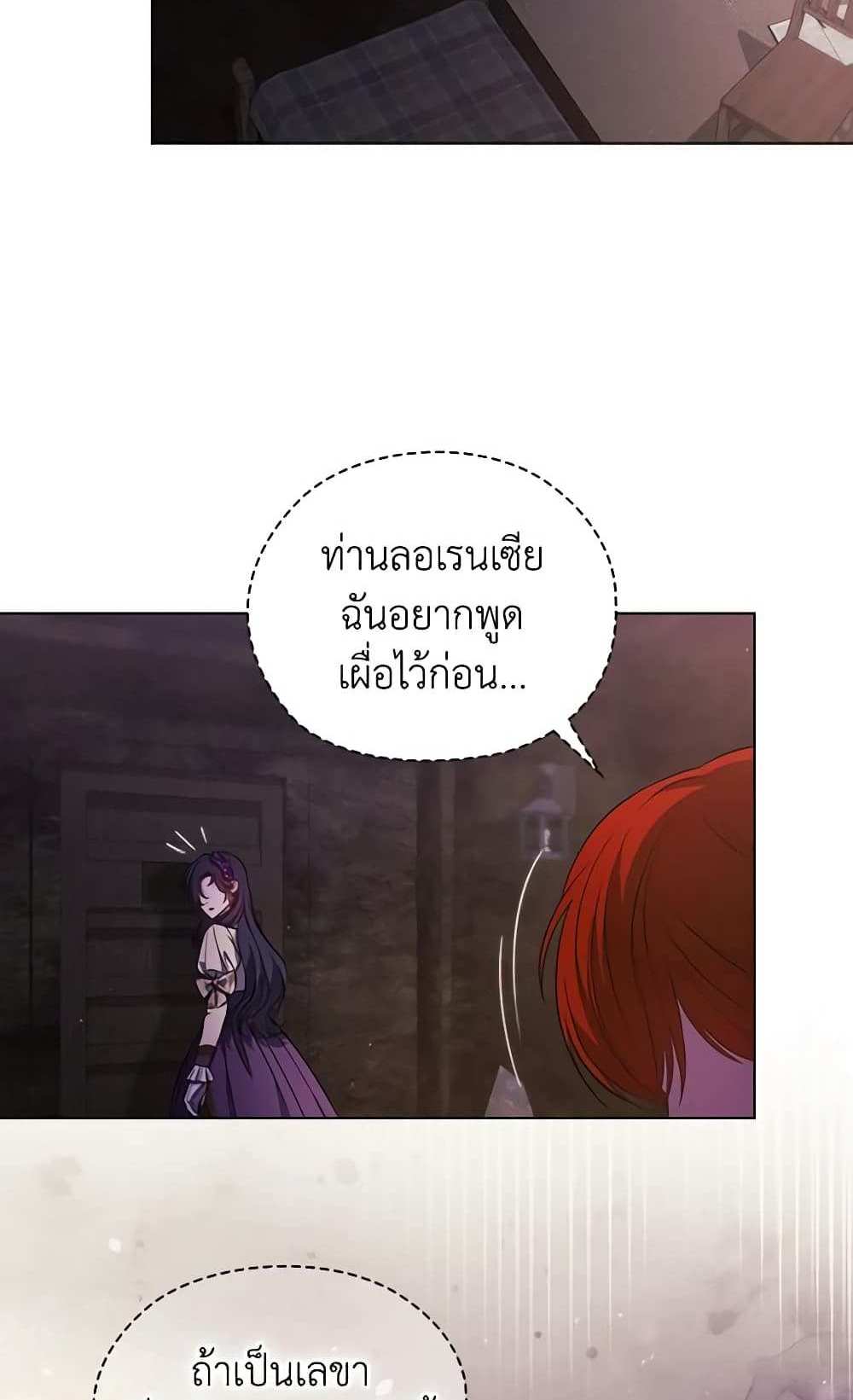 I Don’t Trust My Twin Sister Series แปลไทย