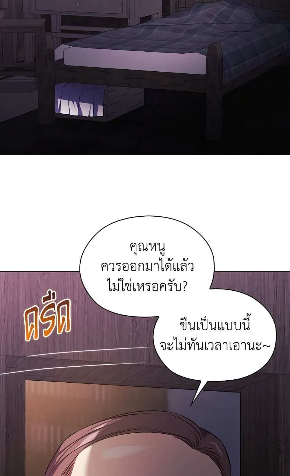 I Don’t Trust My Twin Sister Series แปลไทย