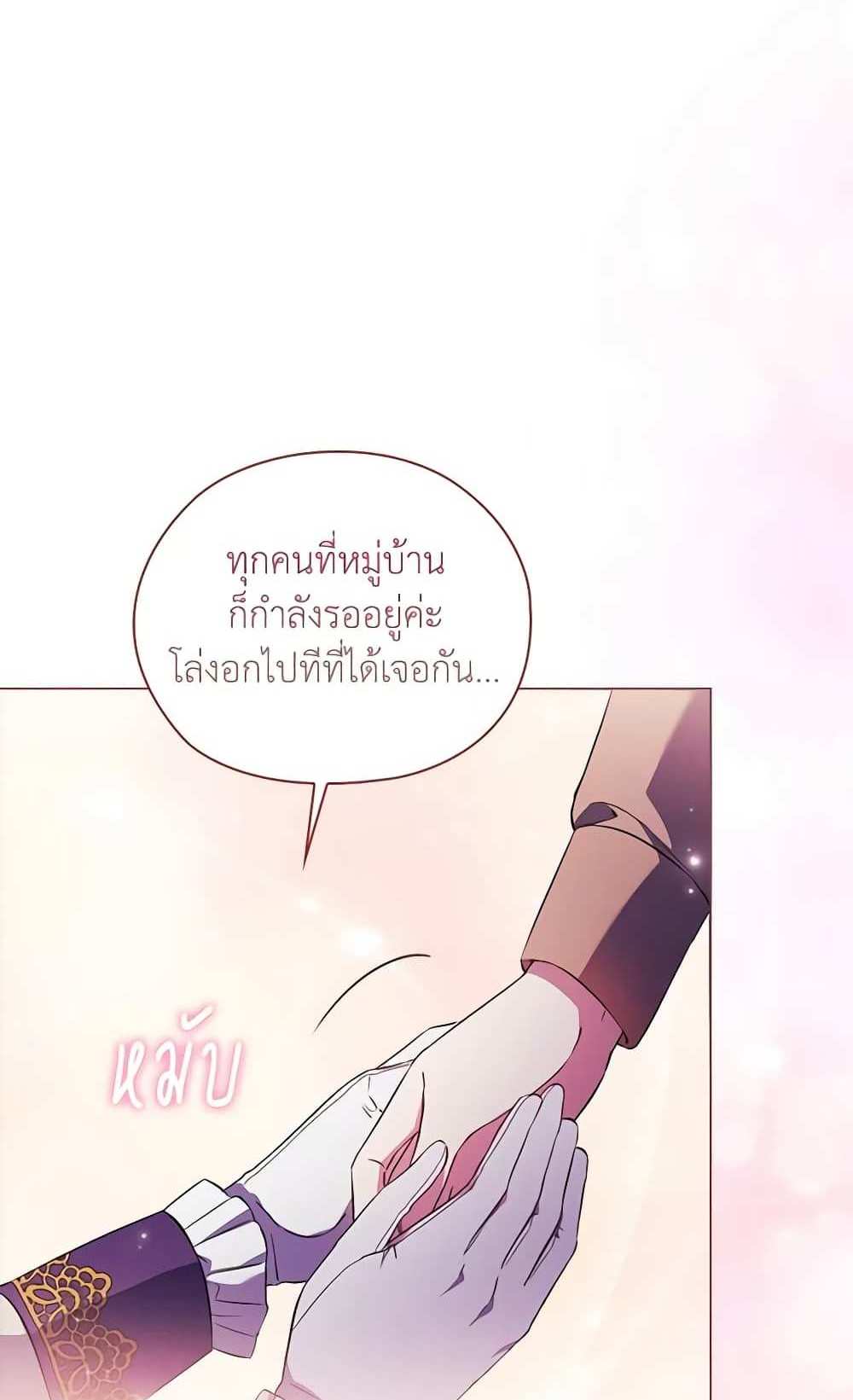 I Don’t Trust My Twin Sister Series แปลไทย