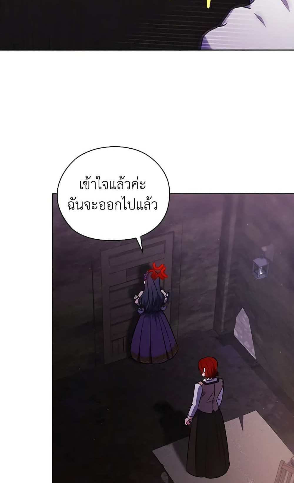 I Don’t Trust My Twin Sister Series แปลไทย