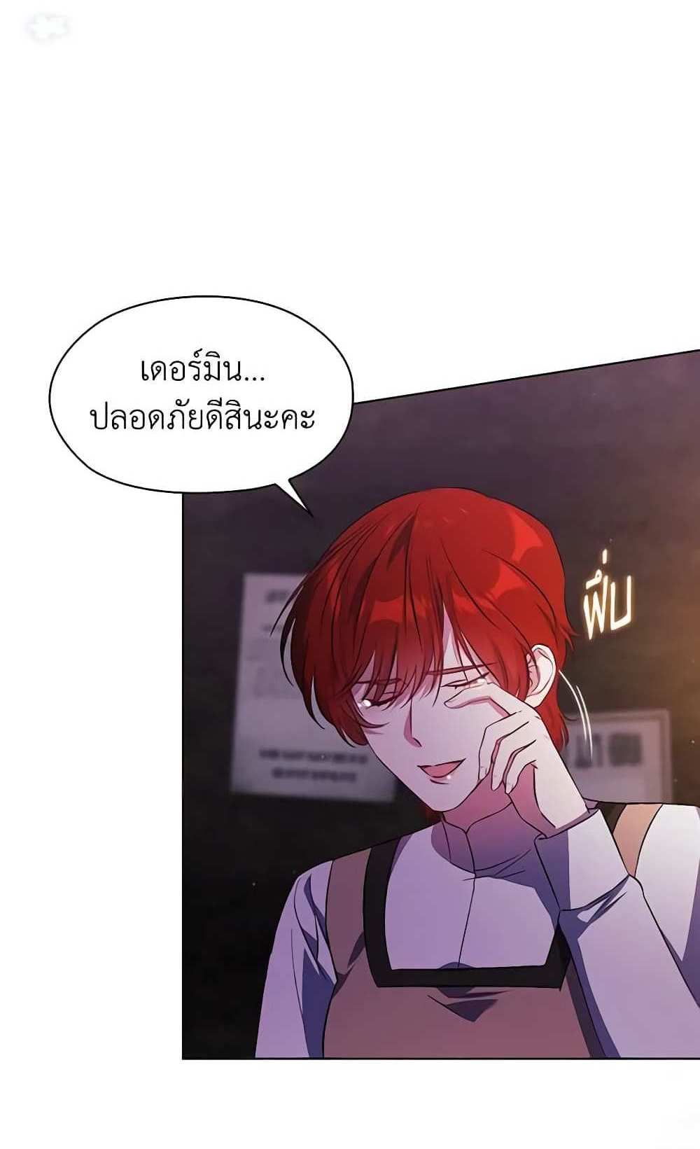 I Don’t Trust My Twin Sister Series แปลไทย