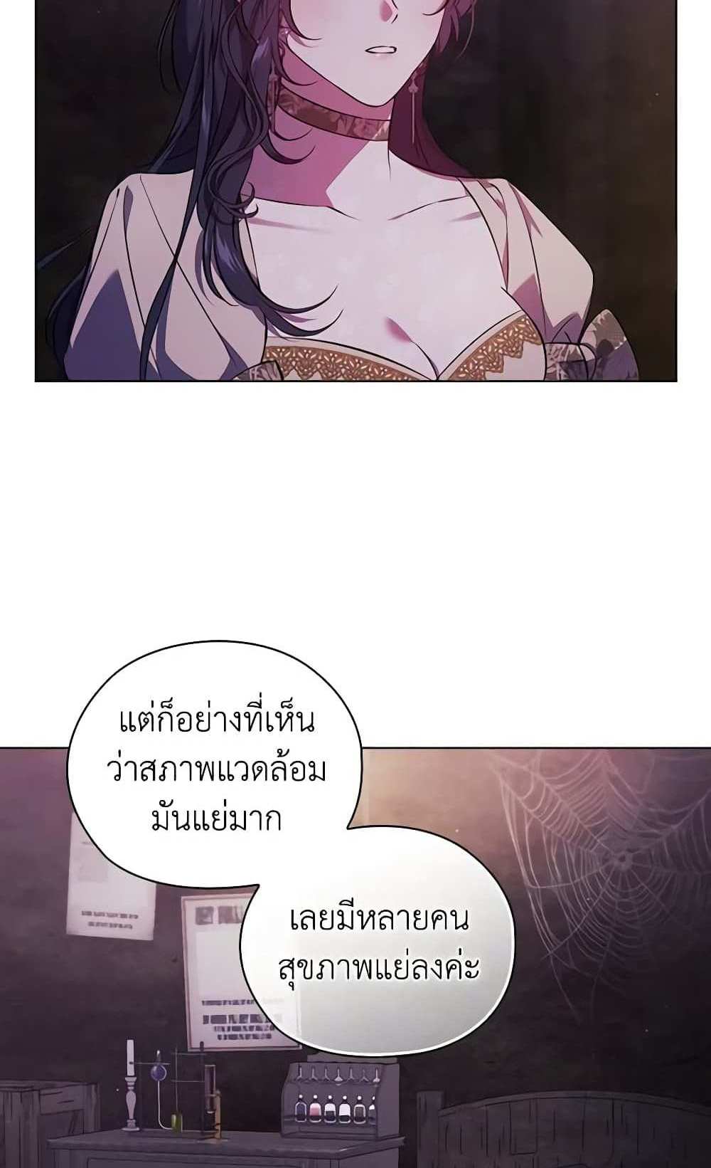 I Don’t Trust My Twin Sister Series แปลไทย