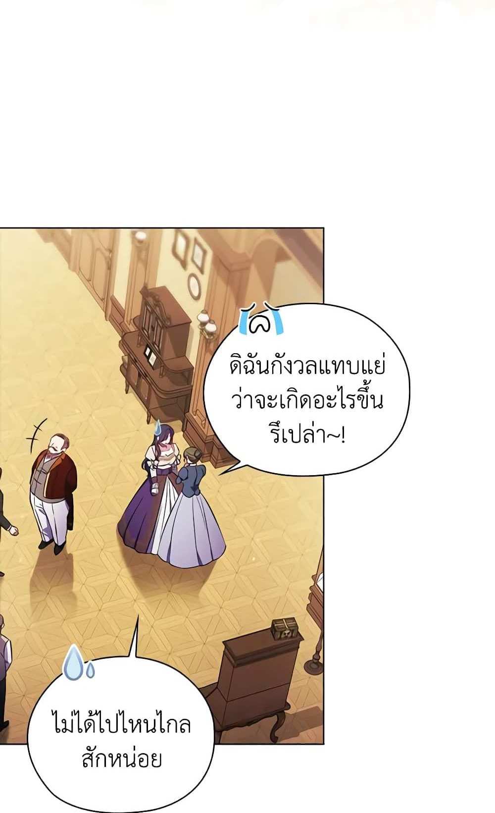 I Don’t Trust My Twin Sister Series แปลไทย