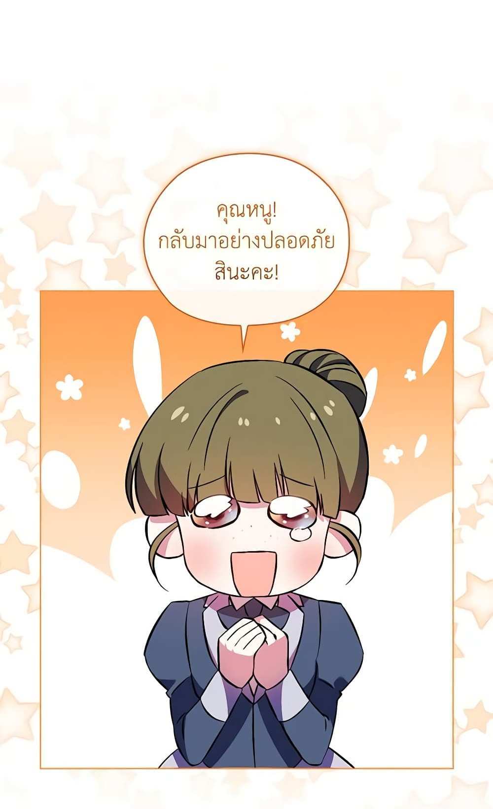 I Don’t Trust My Twin Sister Series แปลไทย