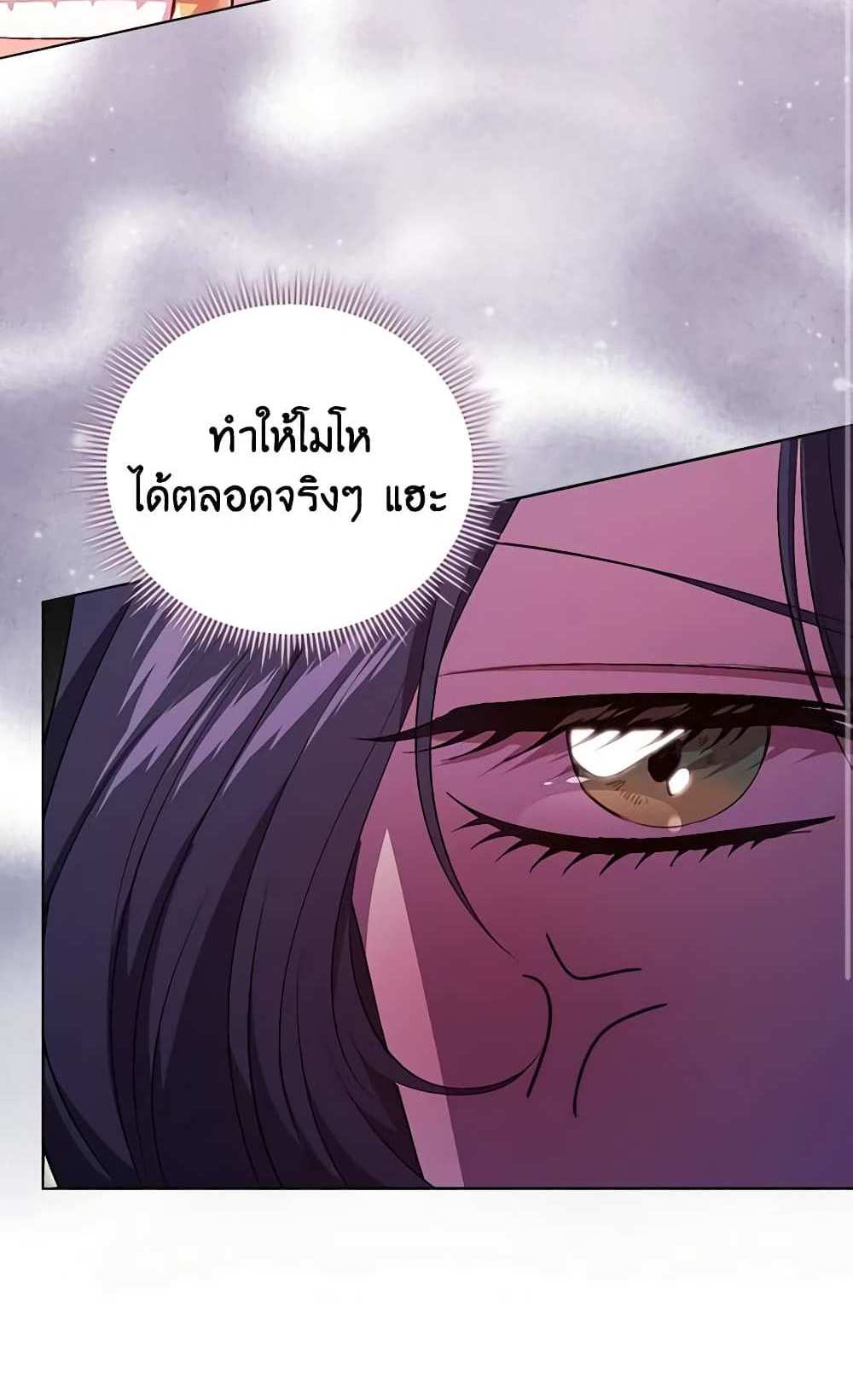 I Don’t Trust My Twin Sister Series แปลไทย