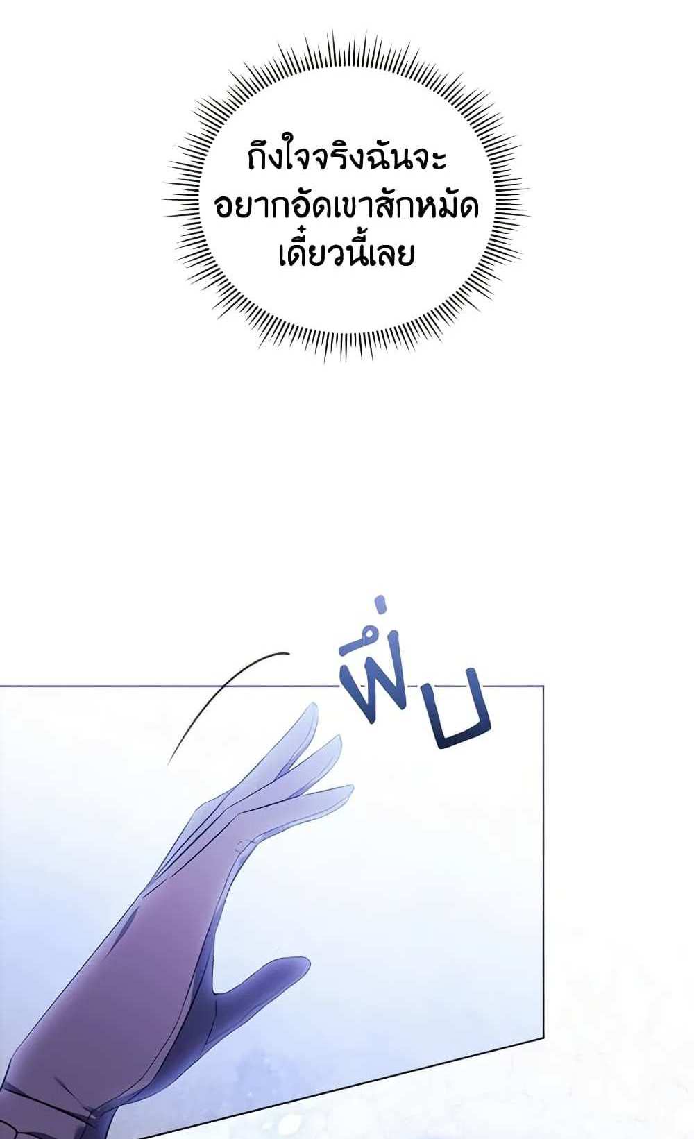 I Don’t Trust My Twin Sister Series แปลไทย