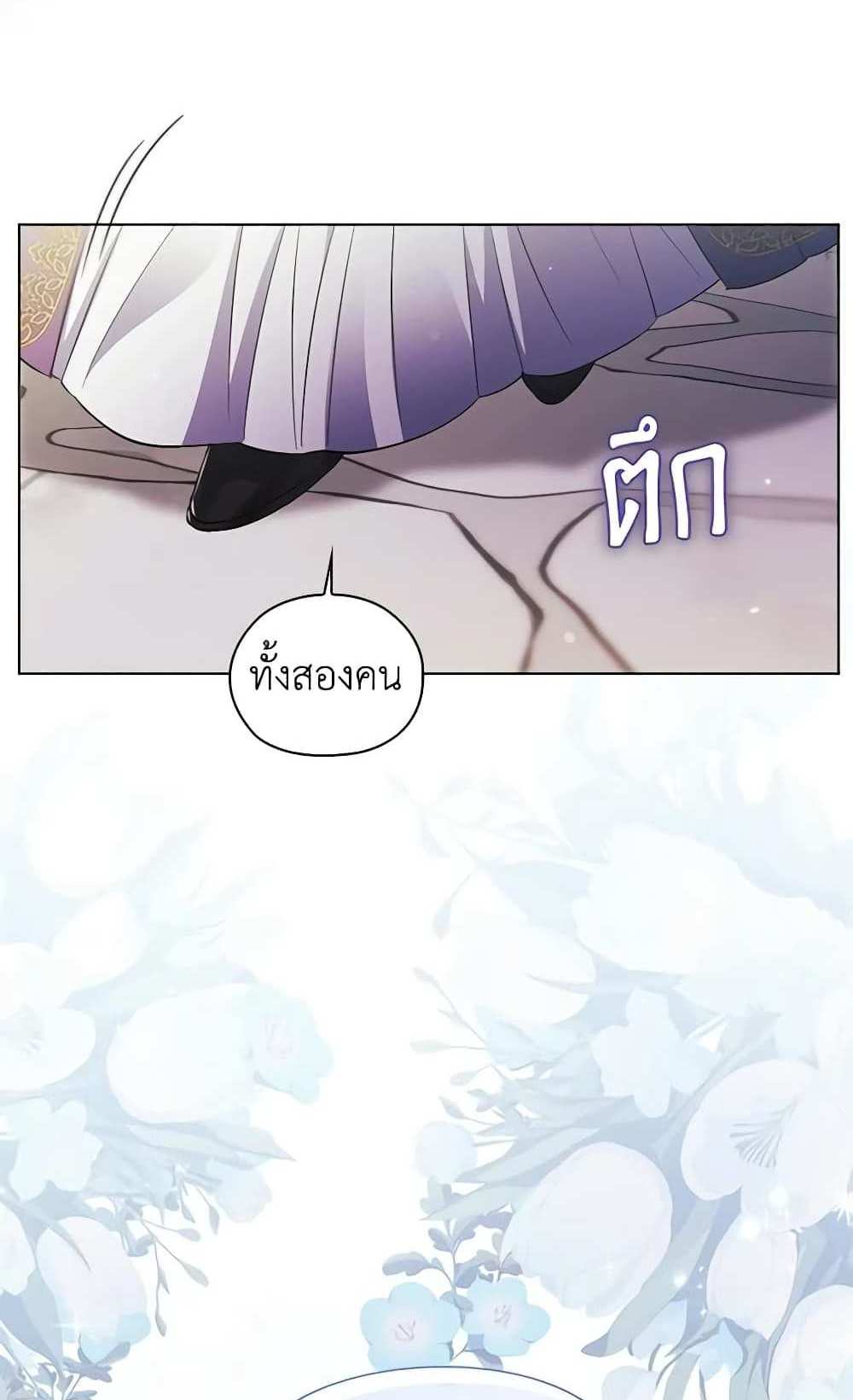 I Don’t Trust My Twin Sister Series แปลไทย