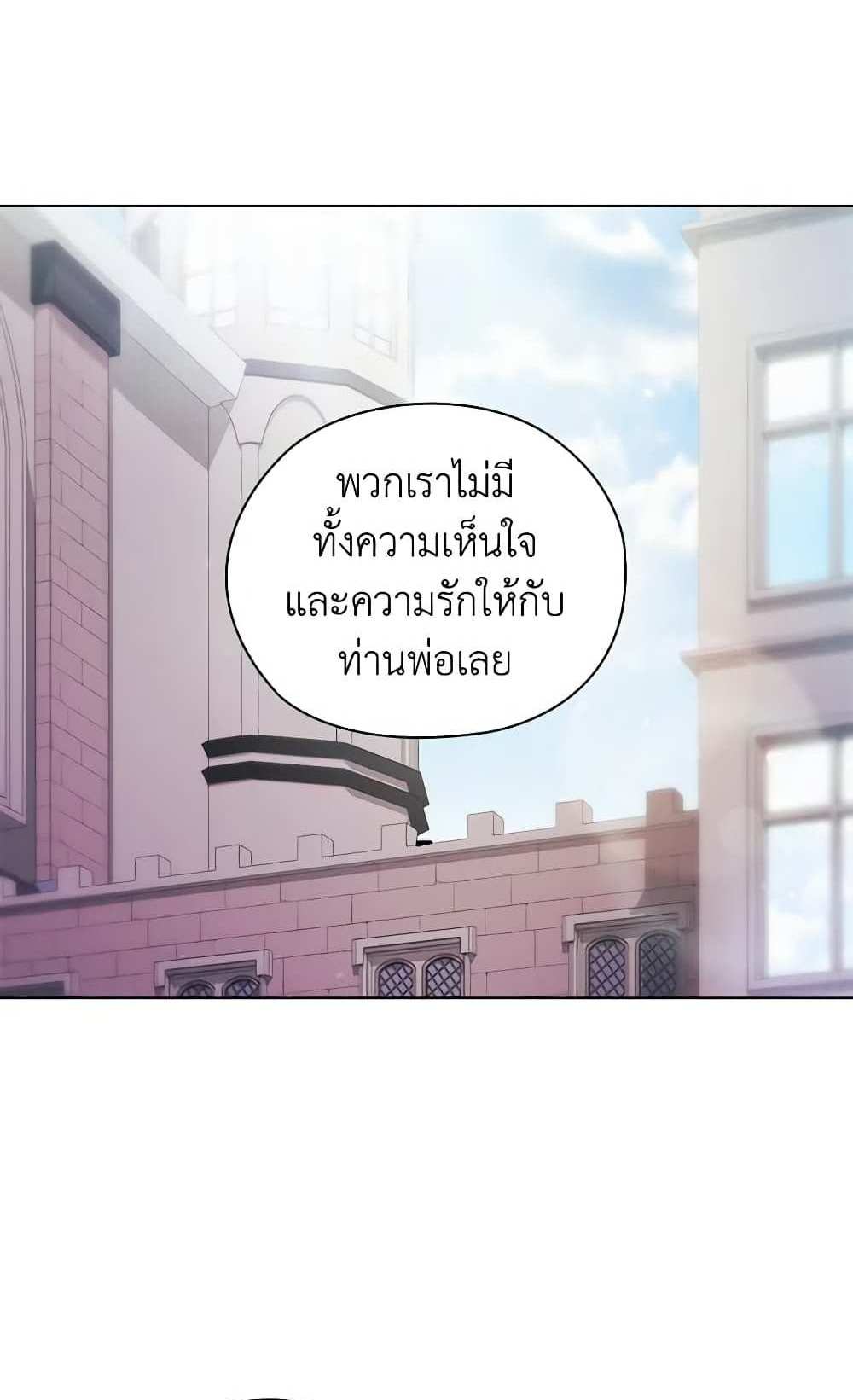 I Don’t Trust My Twin Sister Series แปลไทย