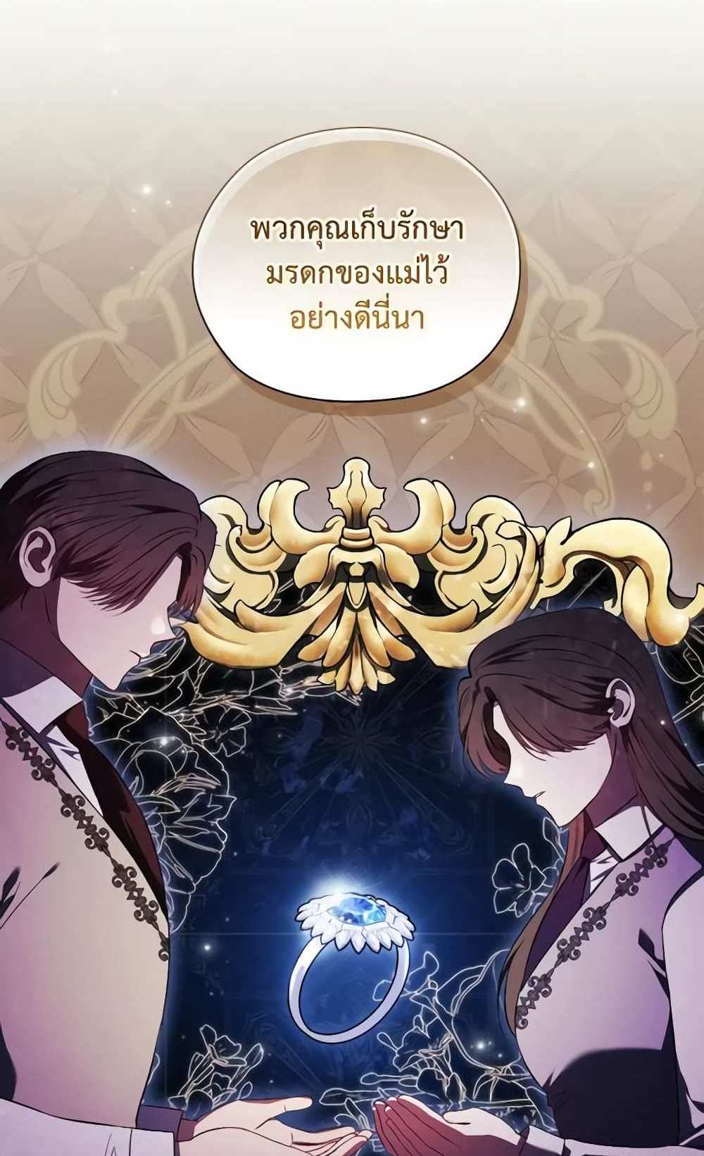 I Don’t Trust My Twin Sister Series แปลไทย