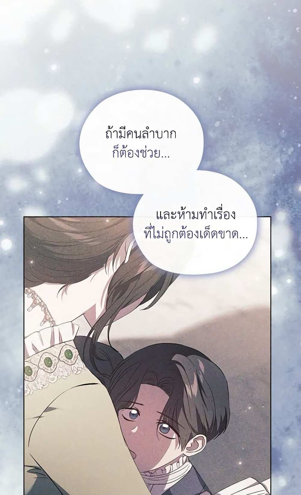 I Don’t Trust My Twin Sister Series แปลไทย