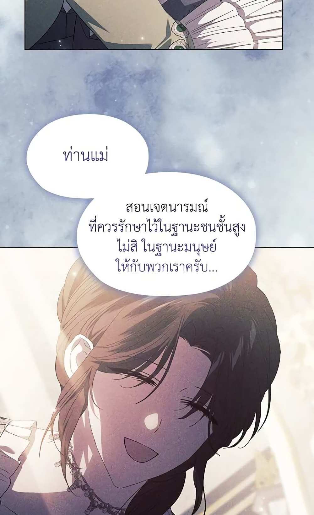 I Don’t Trust My Twin Sister Series แปลไทย