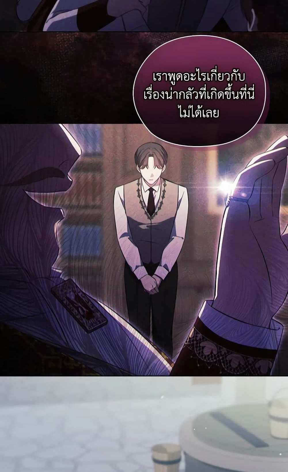 I Don’t Trust My Twin Sister Series แปลไทย