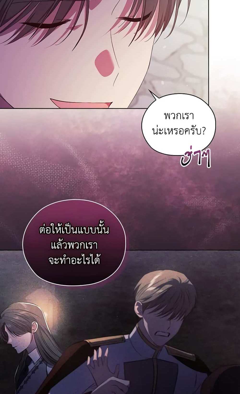 I Don’t Trust My Twin Sister Series แปลไทย