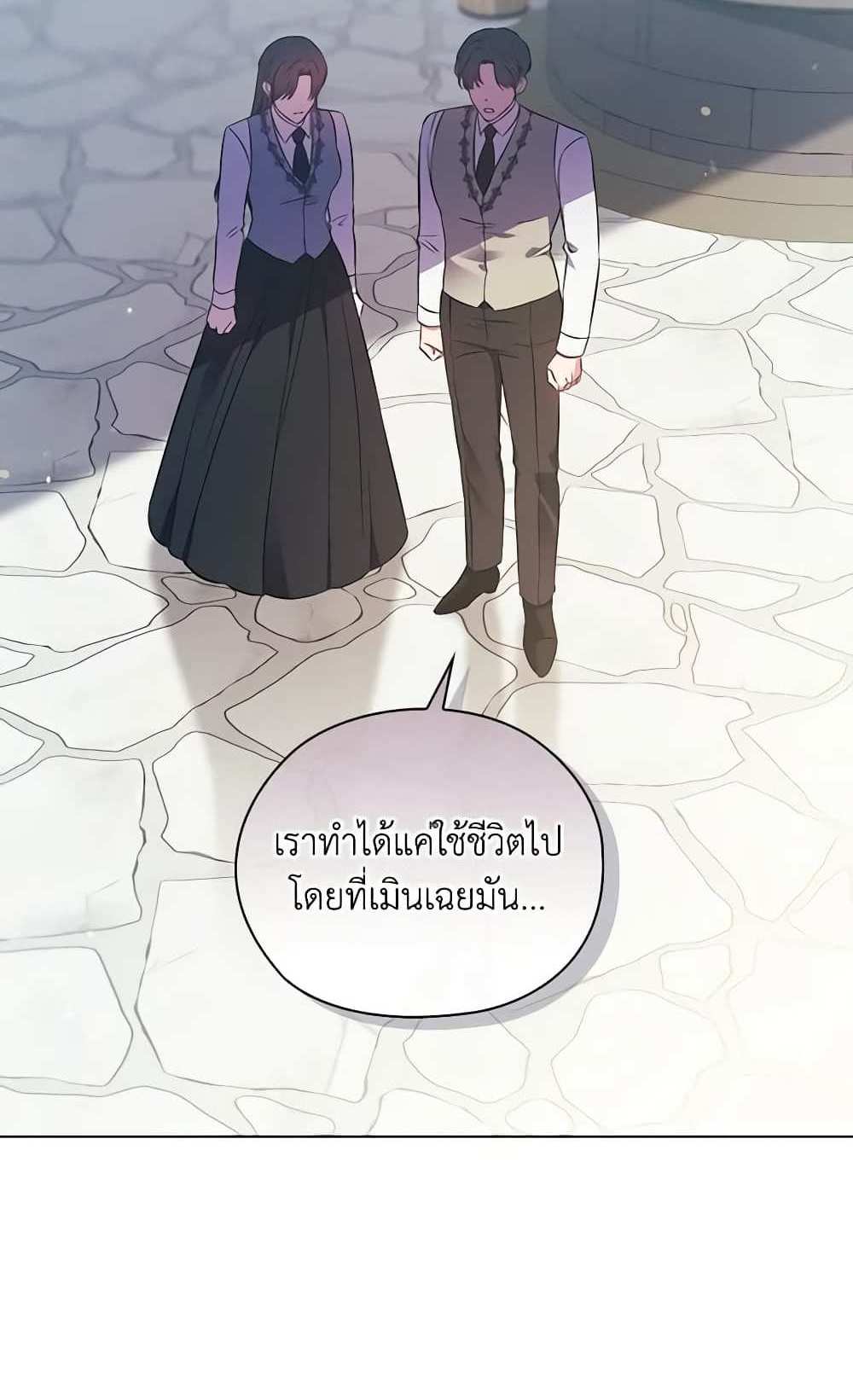 I Don’t Trust My Twin Sister Series แปลไทย