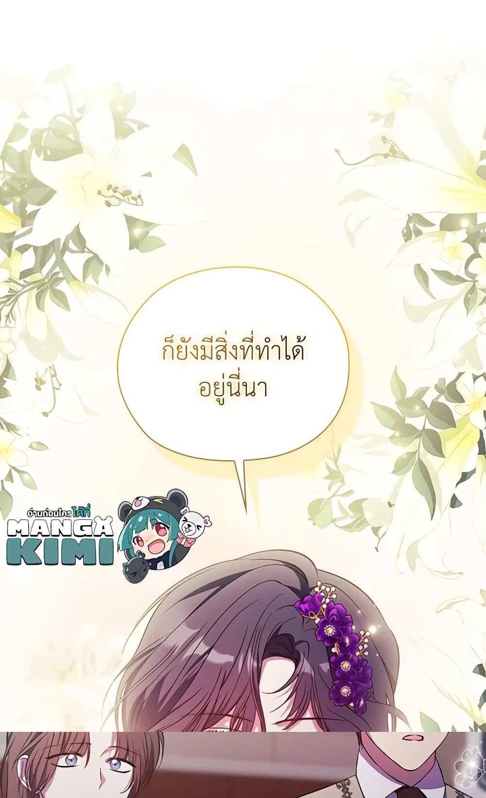 I Don’t Trust My Twin Sister Series แปลไทย