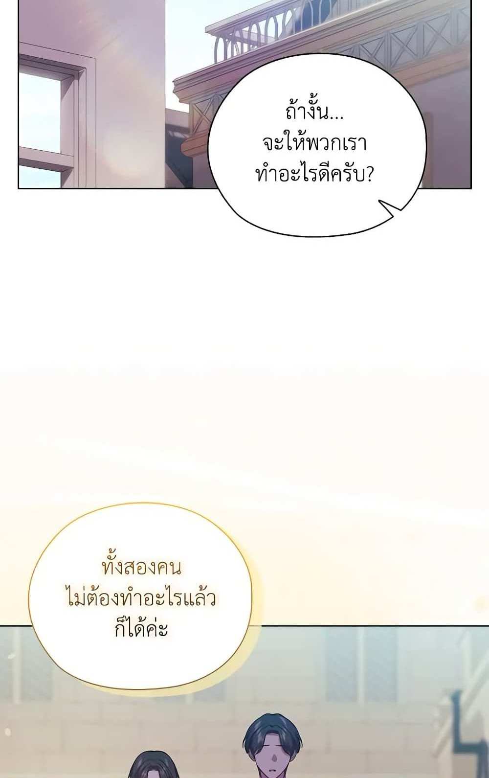 I Don’t Trust My Twin Sister Series แปลไทย