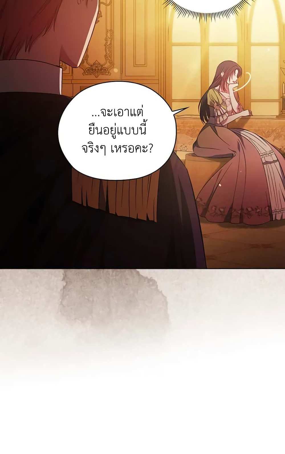 I Don’t Trust My Twin Sister Series แปลไทย