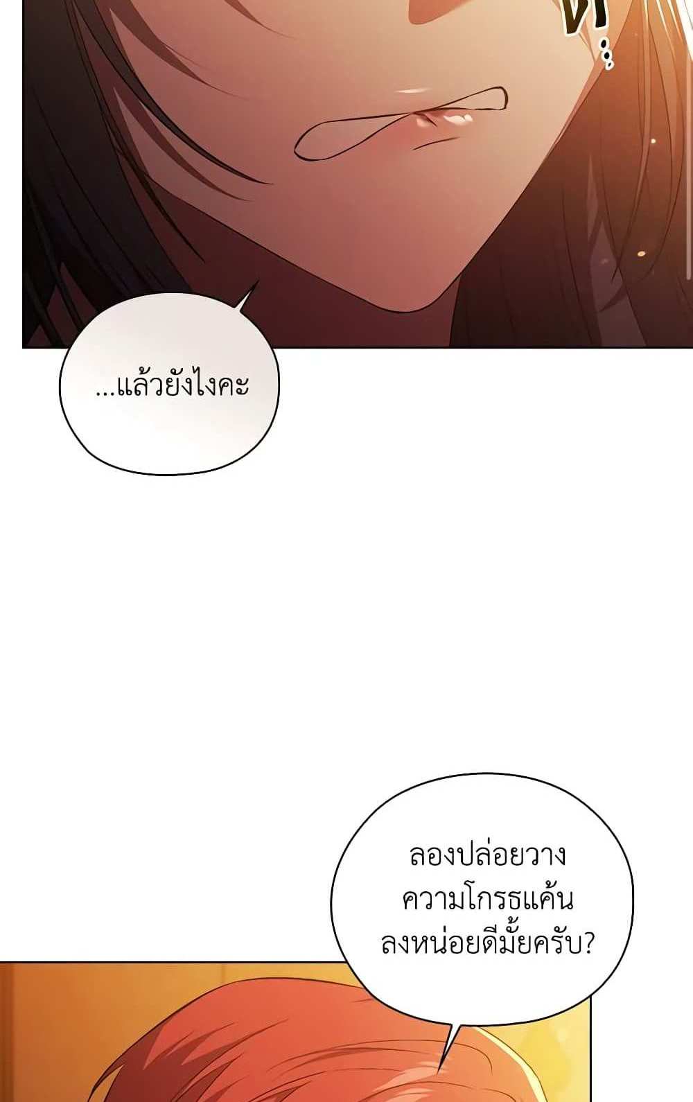 I Don’t Trust My Twin Sister Series แปลไทย