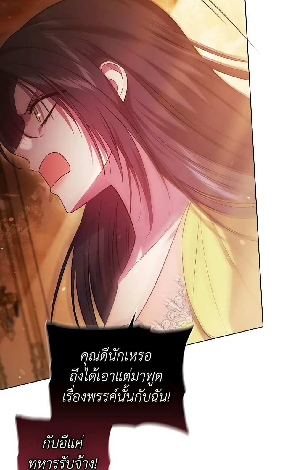 I Don’t Trust My Twin Sister Series แปลไทย