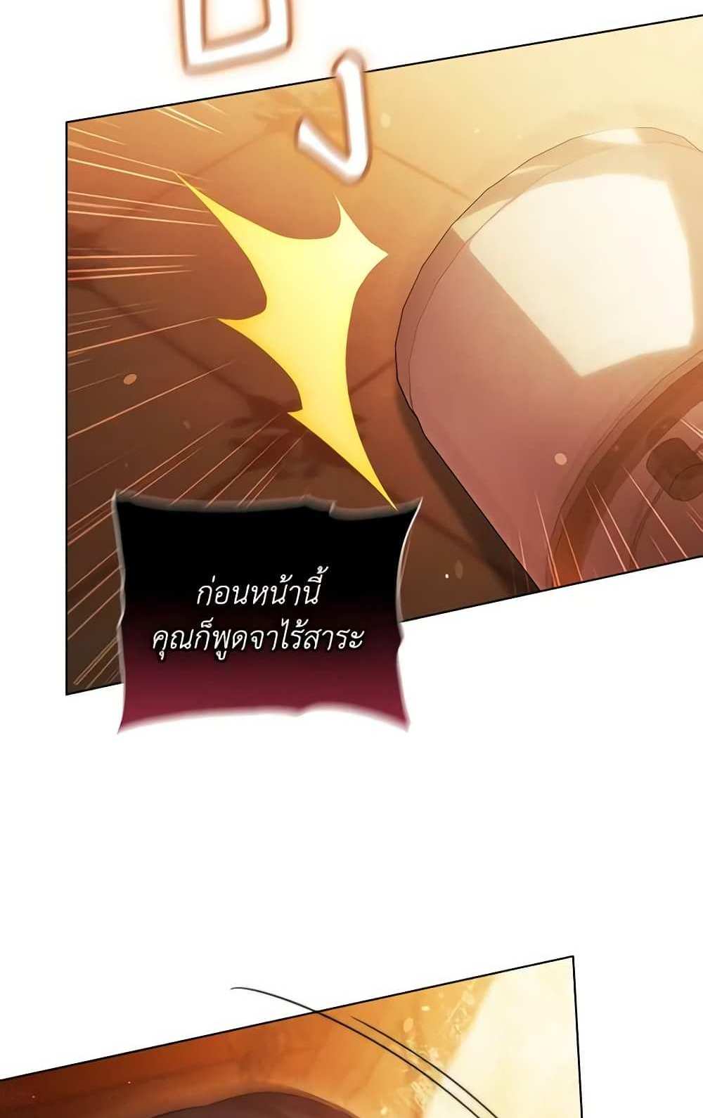 I Don’t Trust My Twin Sister Series แปลไทย