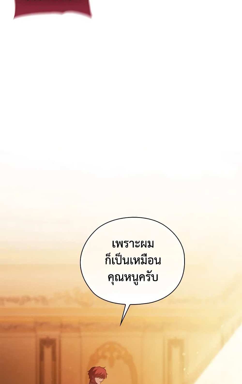 I Don’t Trust My Twin Sister Series แปลไทย