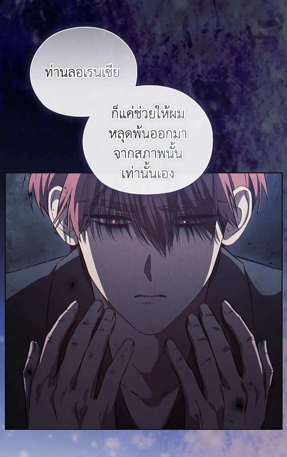 I Don’t Trust My Twin Sister Series แปลไทย