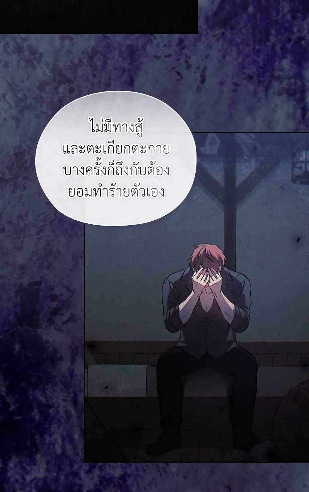 I Don’t Trust My Twin Sister Series แปลไทย