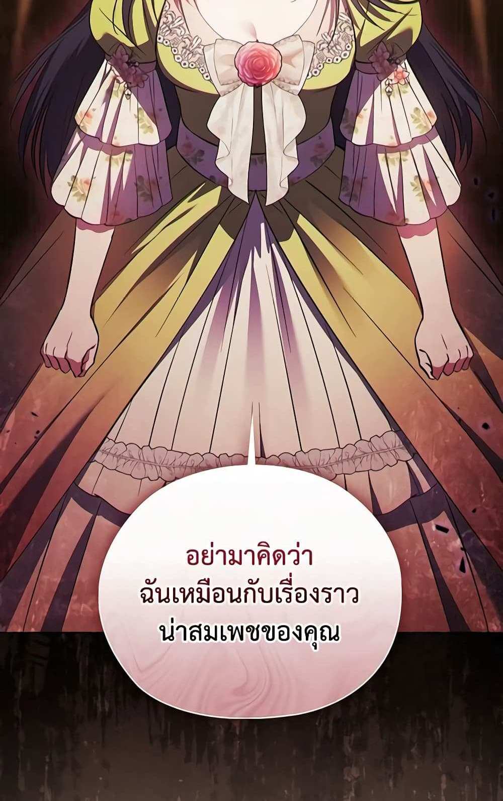 I Don’t Trust My Twin Sister Series แปลไทย