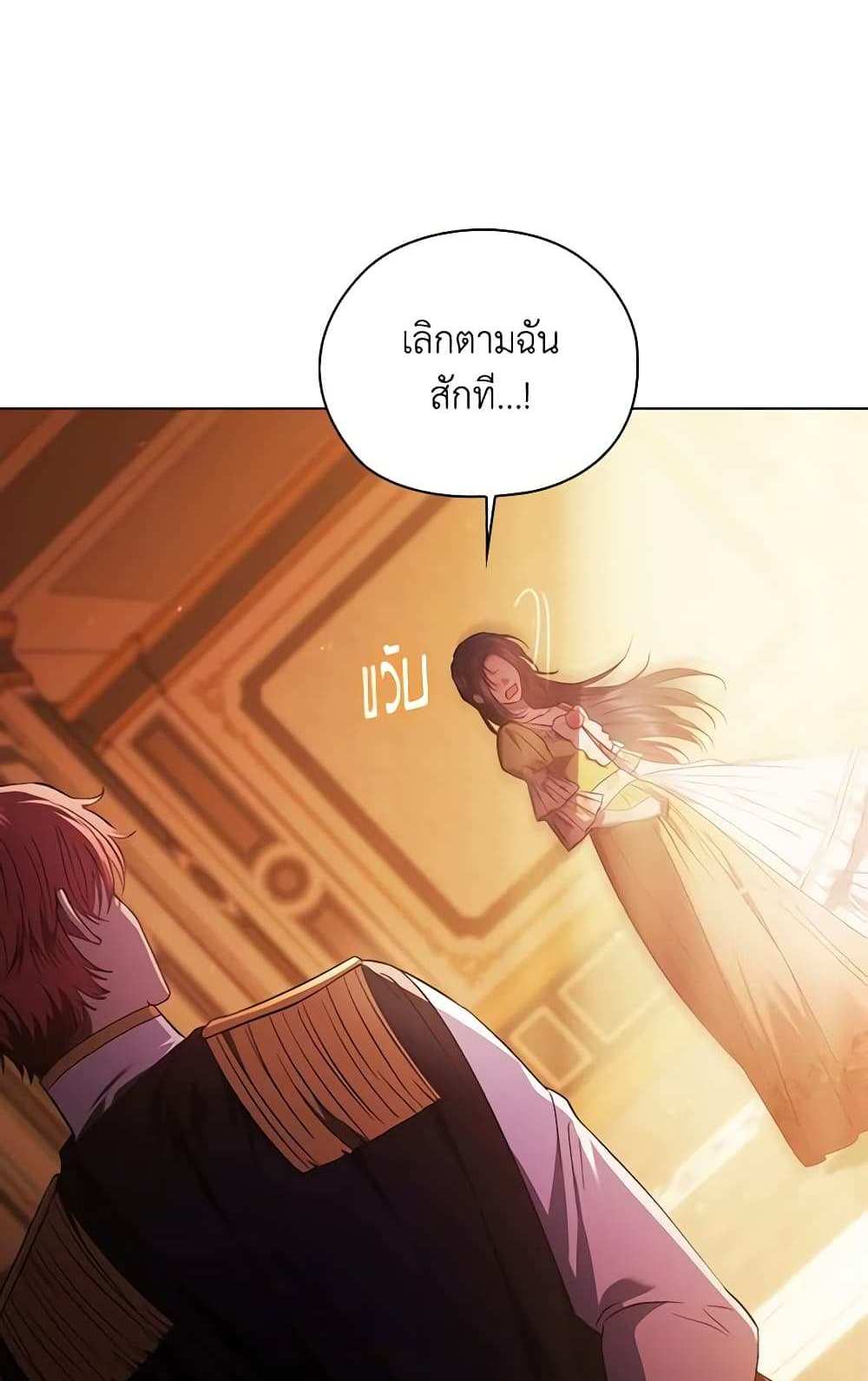 I Don’t Trust My Twin Sister Series แปลไทย