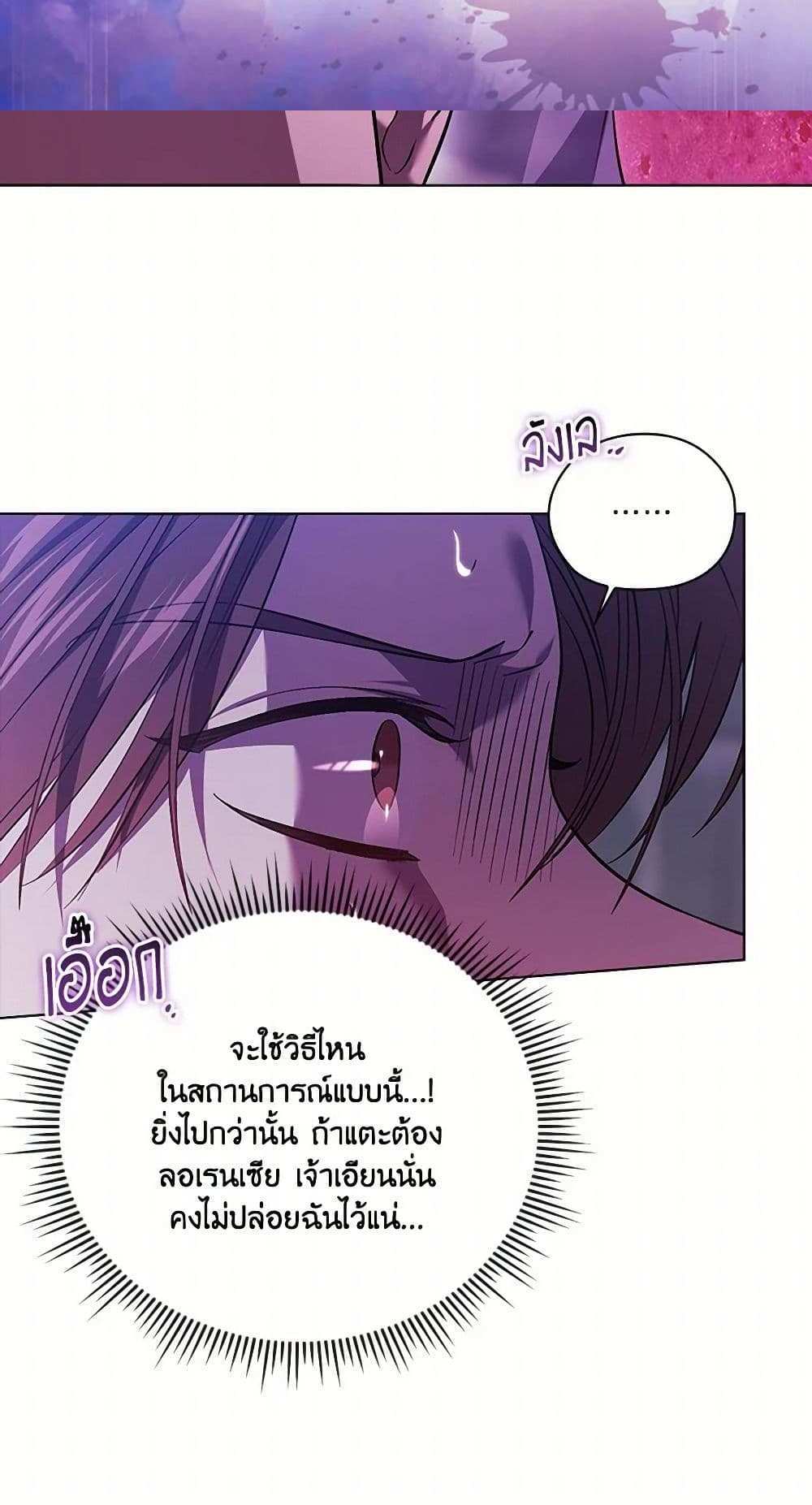 I Don’t Trust My Twin Sister Series แปลไทย