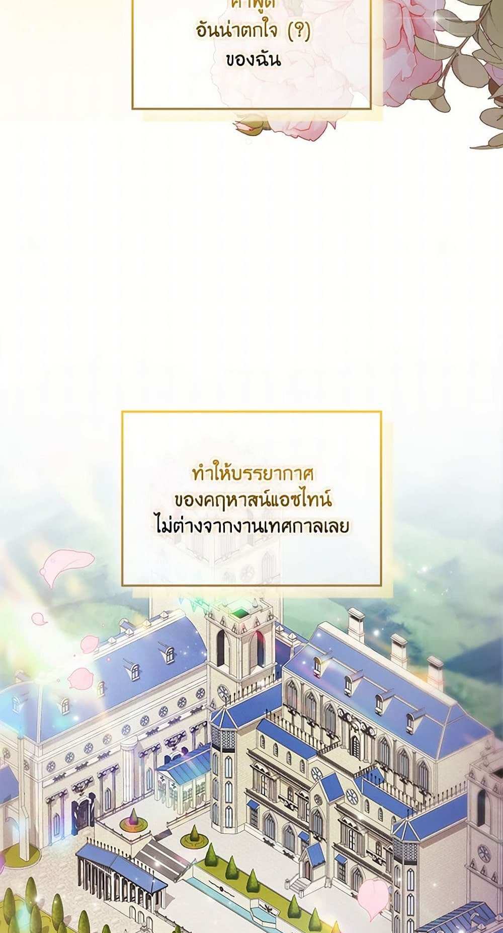 I Don’t Trust My Twin Sister Series แปลไทย