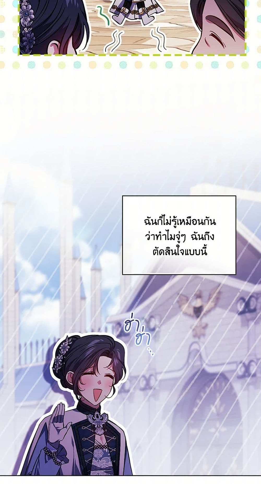 I Don’t Trust My Twin Sister Series แปลไทย