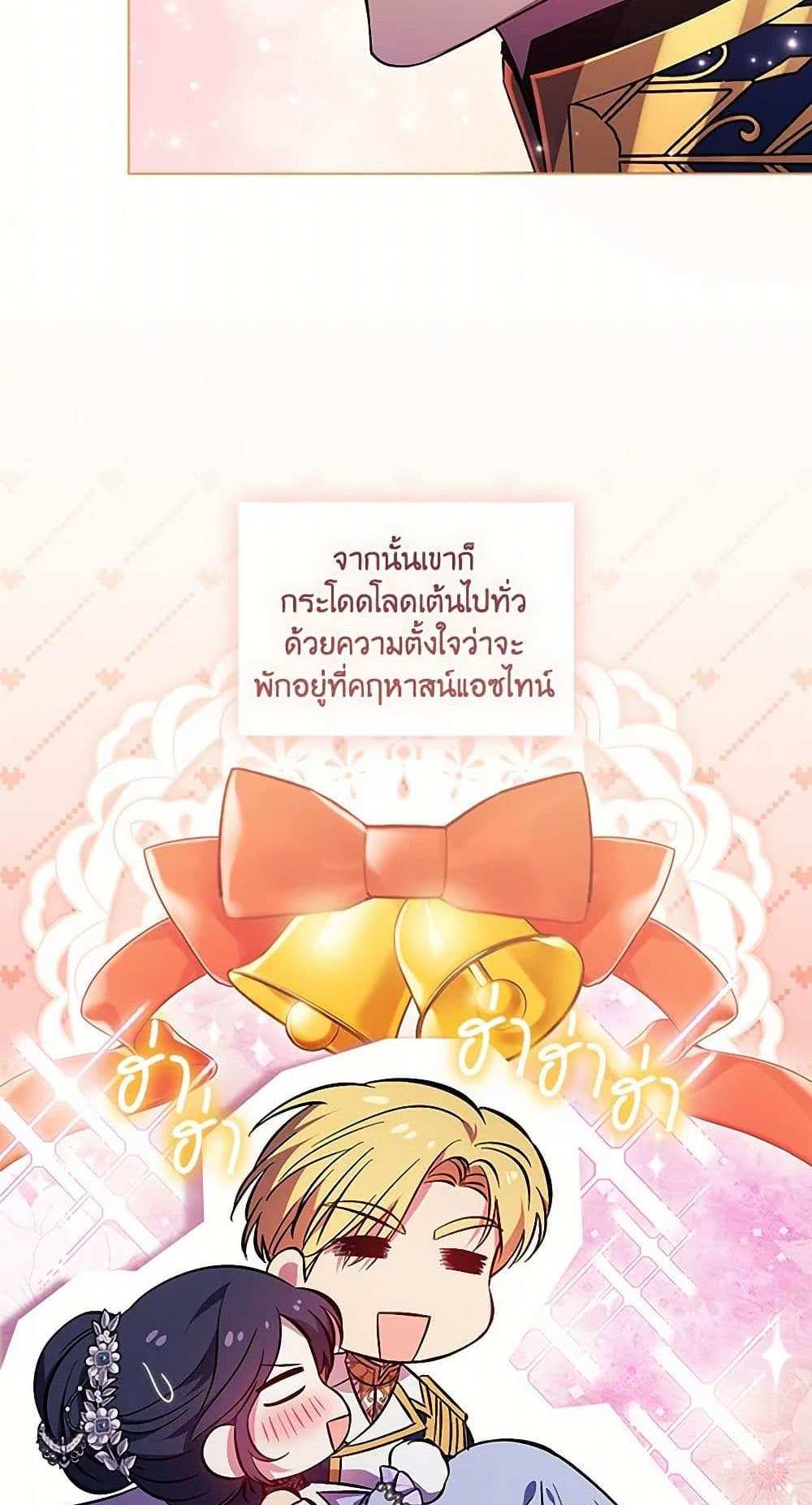 I Don’t Trust My Twin Sister Series แปลไทย