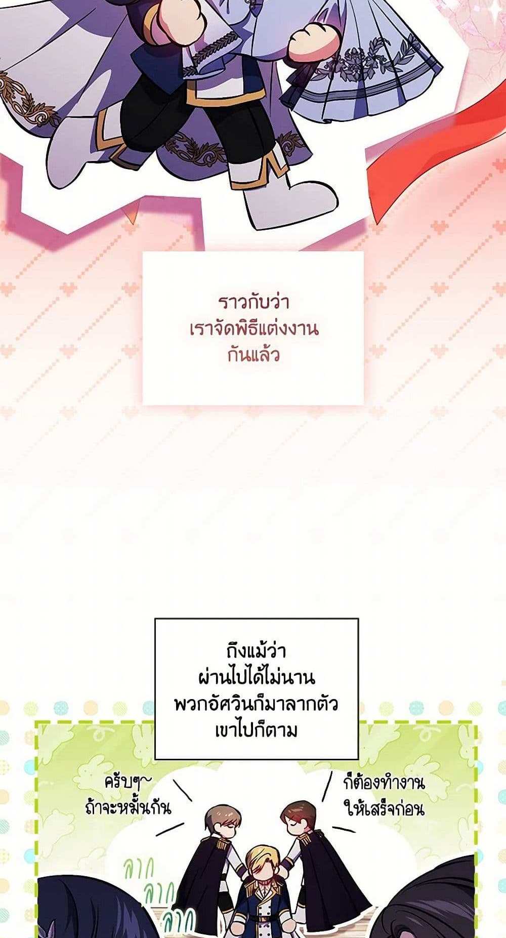 I Don’t Trust My Twin Sister Series แปลไทย