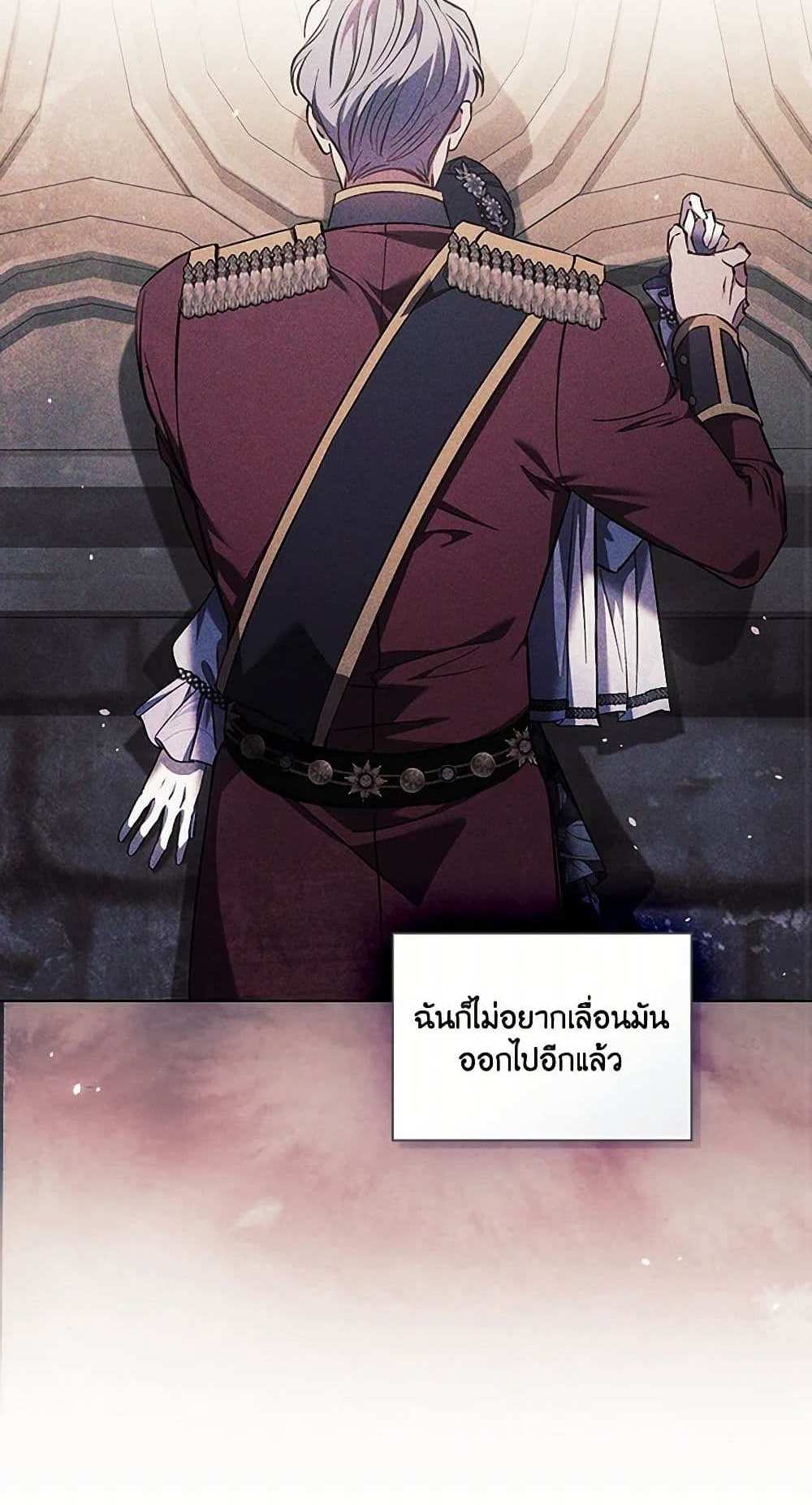 I Don’t Trust My Twin Sister Series แปลไทย