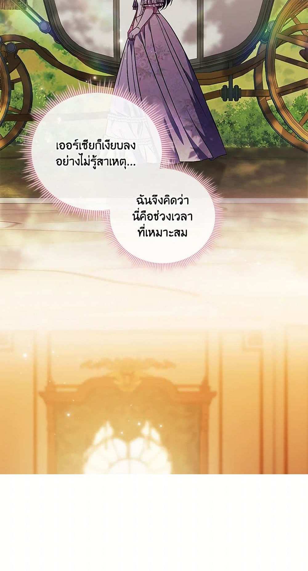 I Don’t Trust My Twin Sister Series แปลไทย