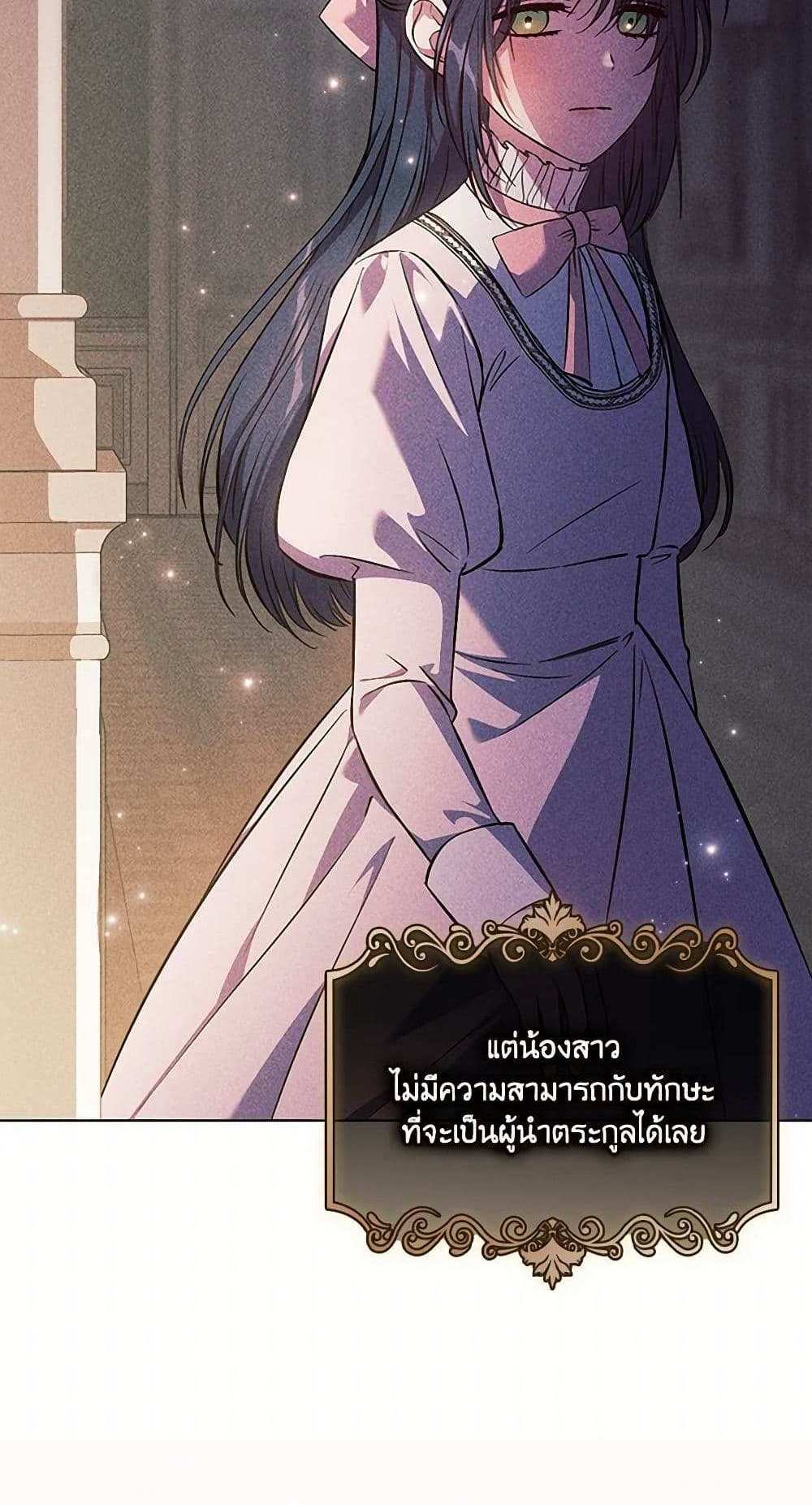 I Don’t Trust My Twin Sister Series แปลไทย