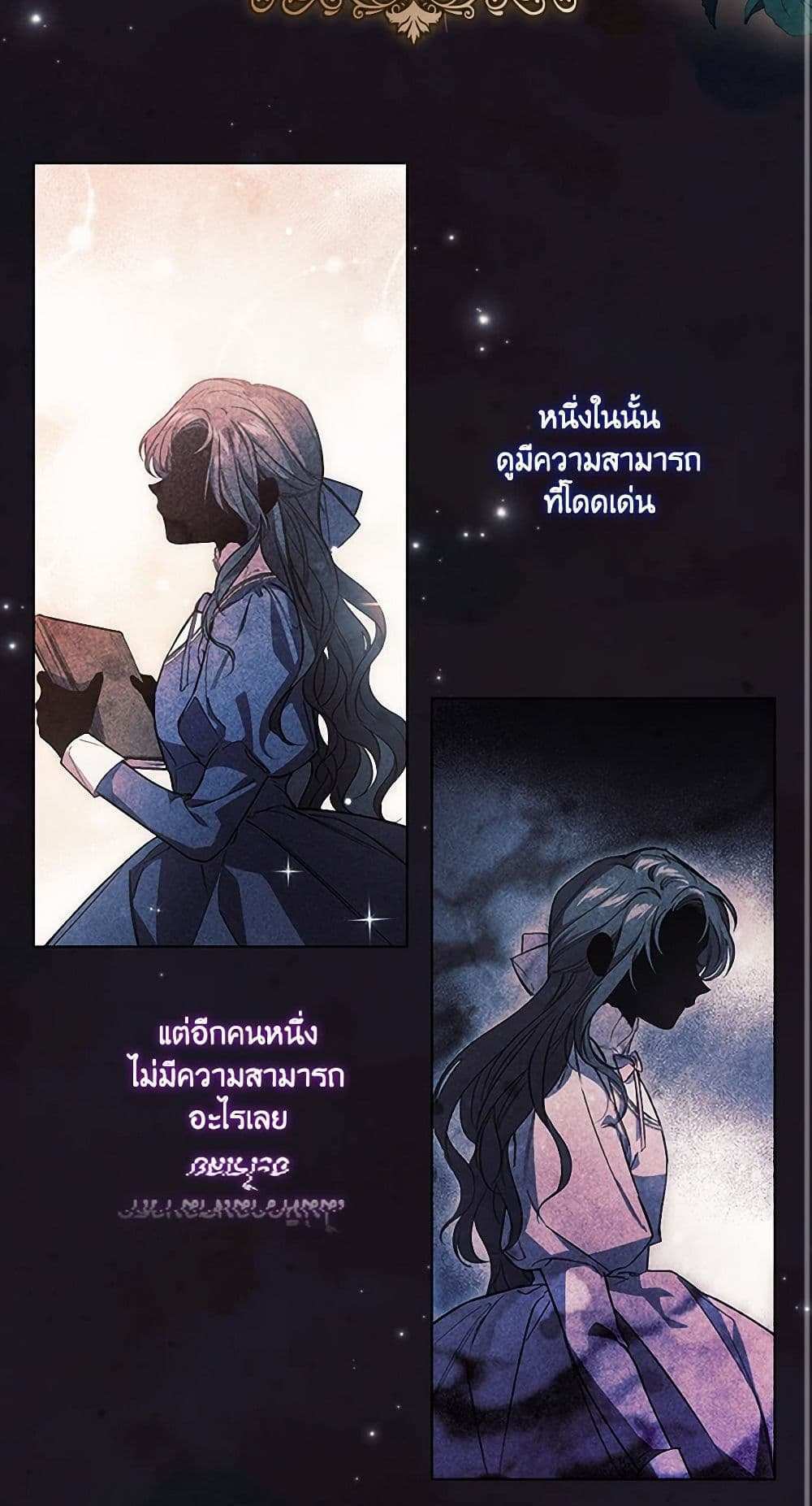 I Don’t Trust My Twin Sister Series แปลไทย