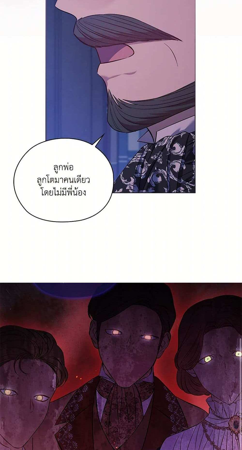 I Don’t Trust My Twin Sister Series แปลไทย