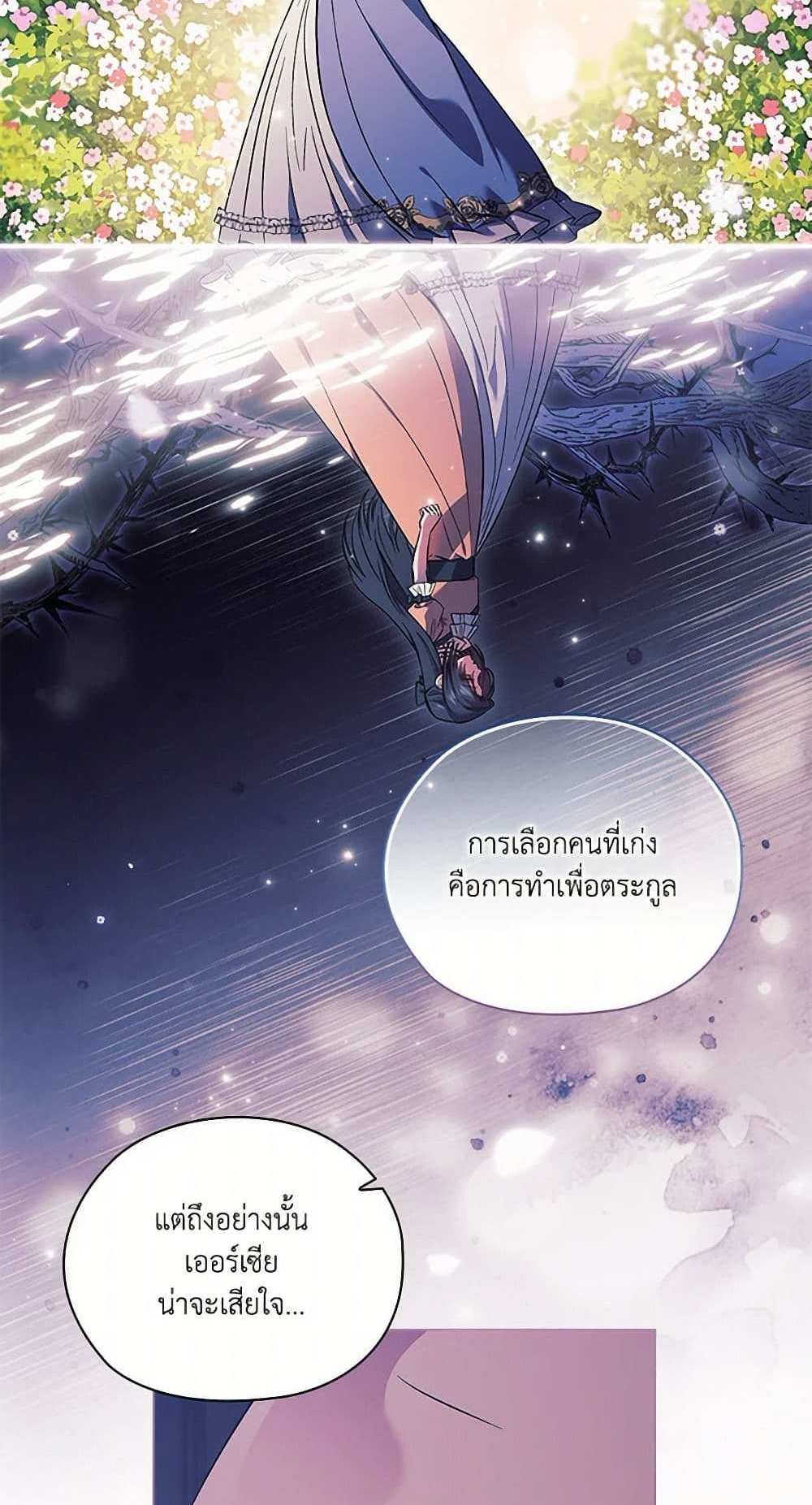 I Don’t Trust My Twin Sister Series แปลไทย