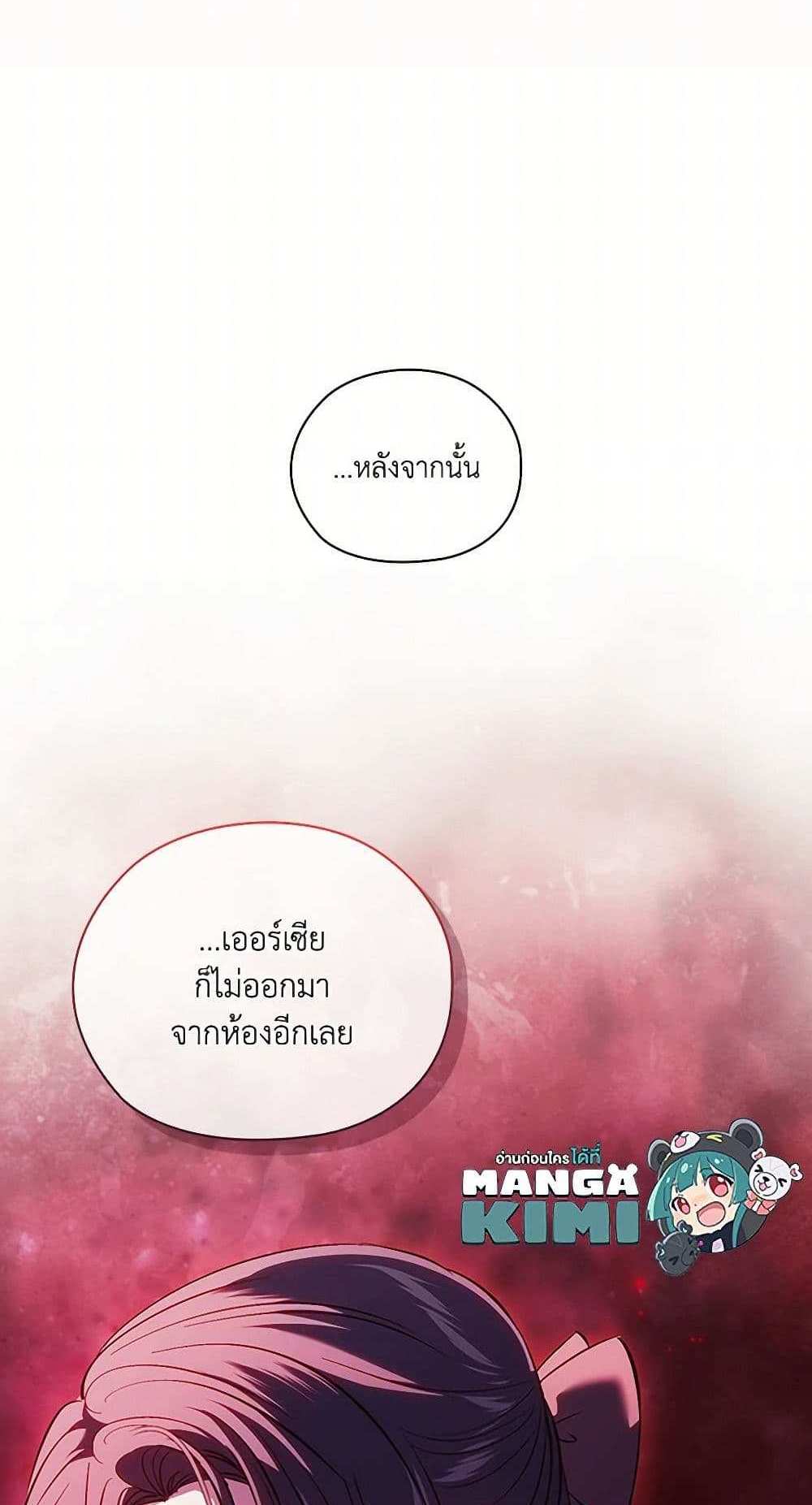 I Don’t Trust My Twin Sister Series แปลไทย