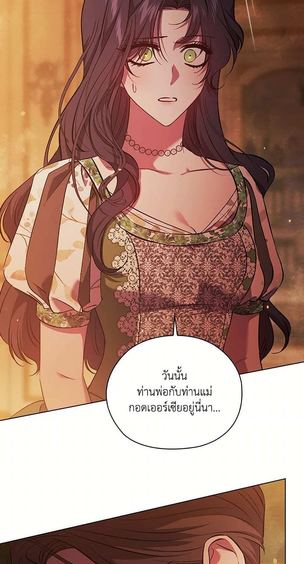 I Don’t Trust My Twin Sister Series แปลไทย