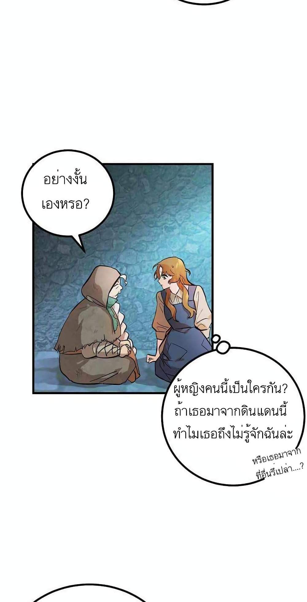 Doctor Resignation แปลไทย