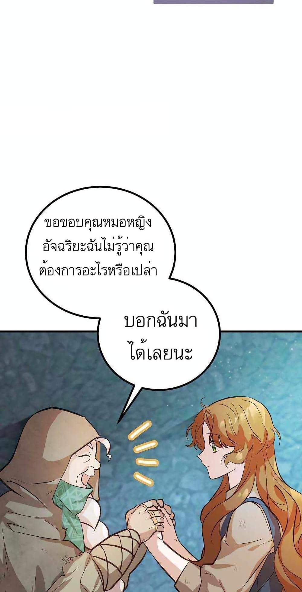 Doctor Resignation แปลไทย