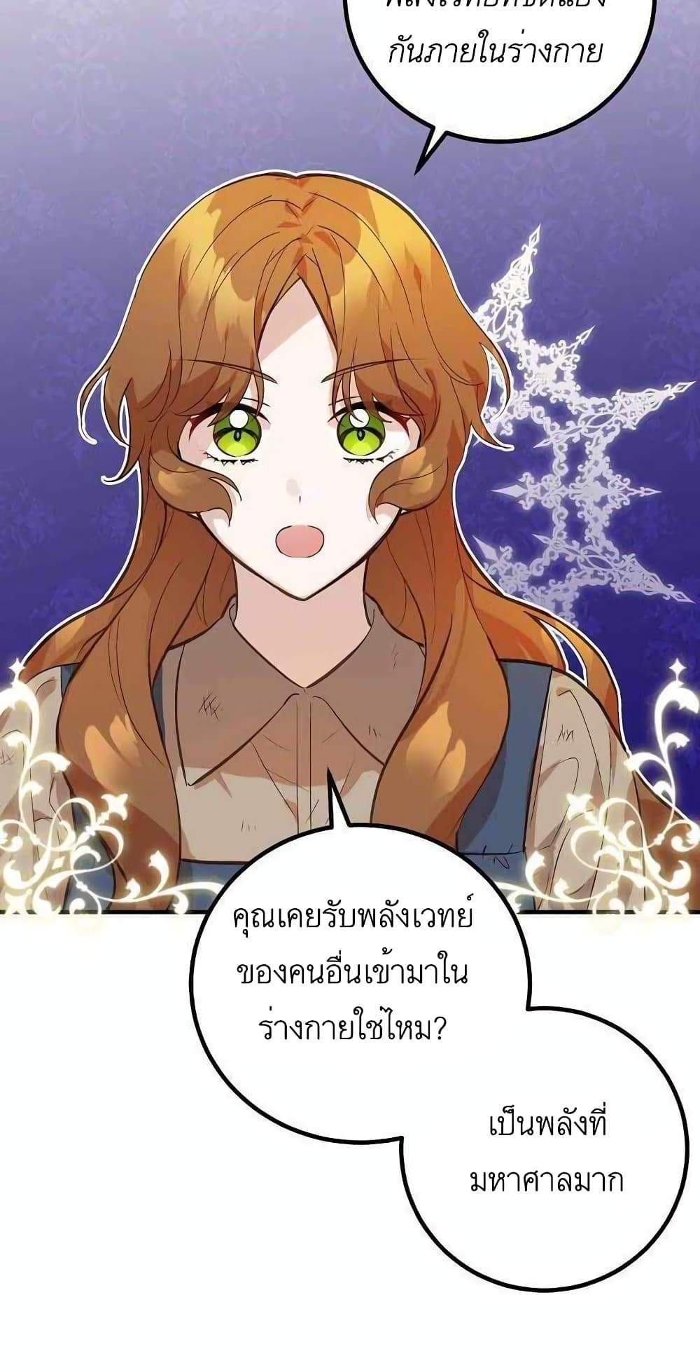 Doctor Resignation แปลไทย