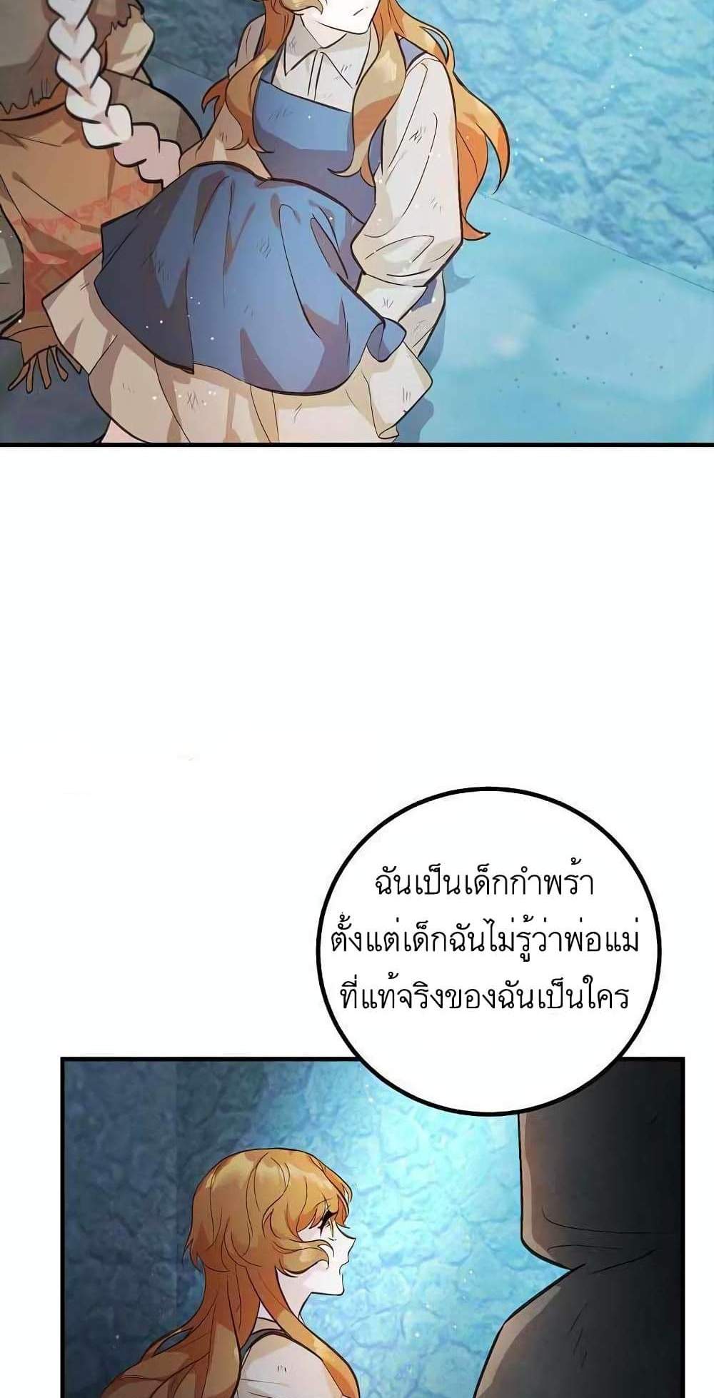 Doctor Resignation แปลไทย