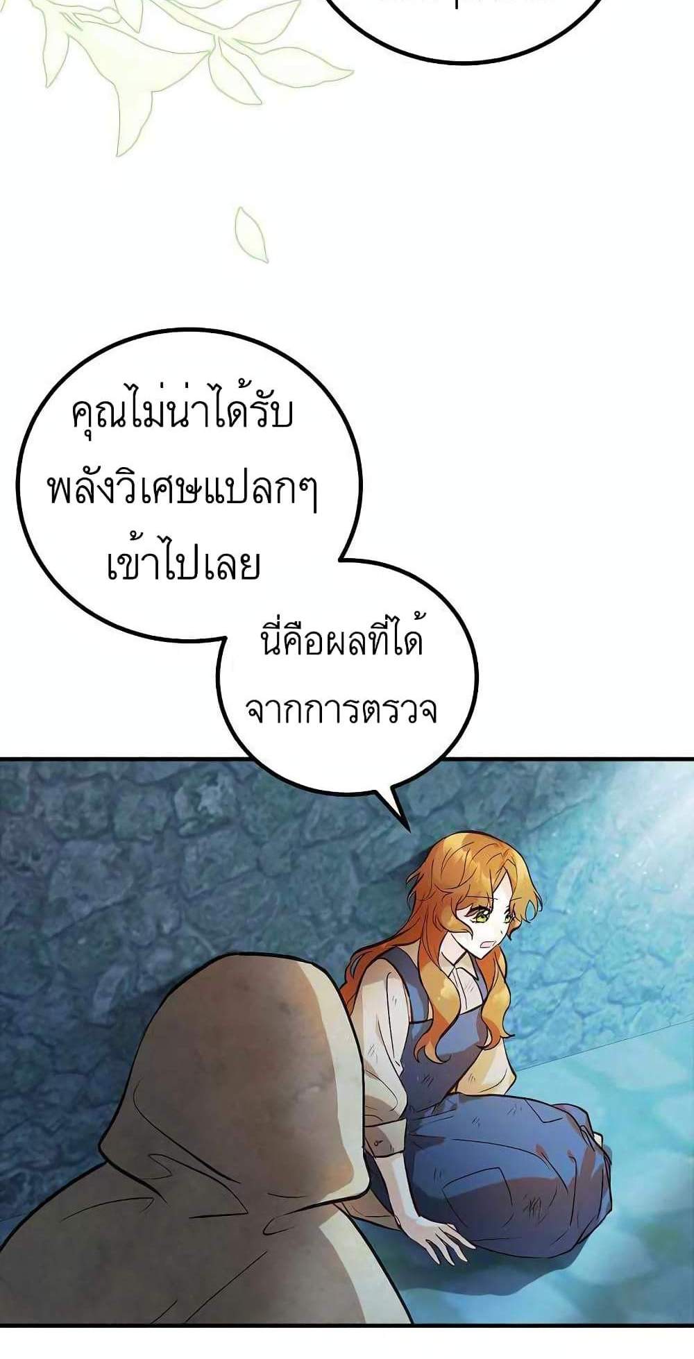 Doctor Resignation แปลไทย