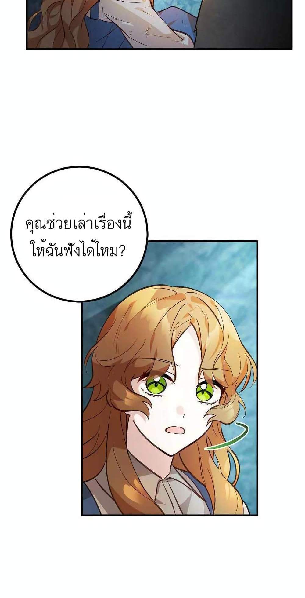 Doctor Resignation แปลไทย