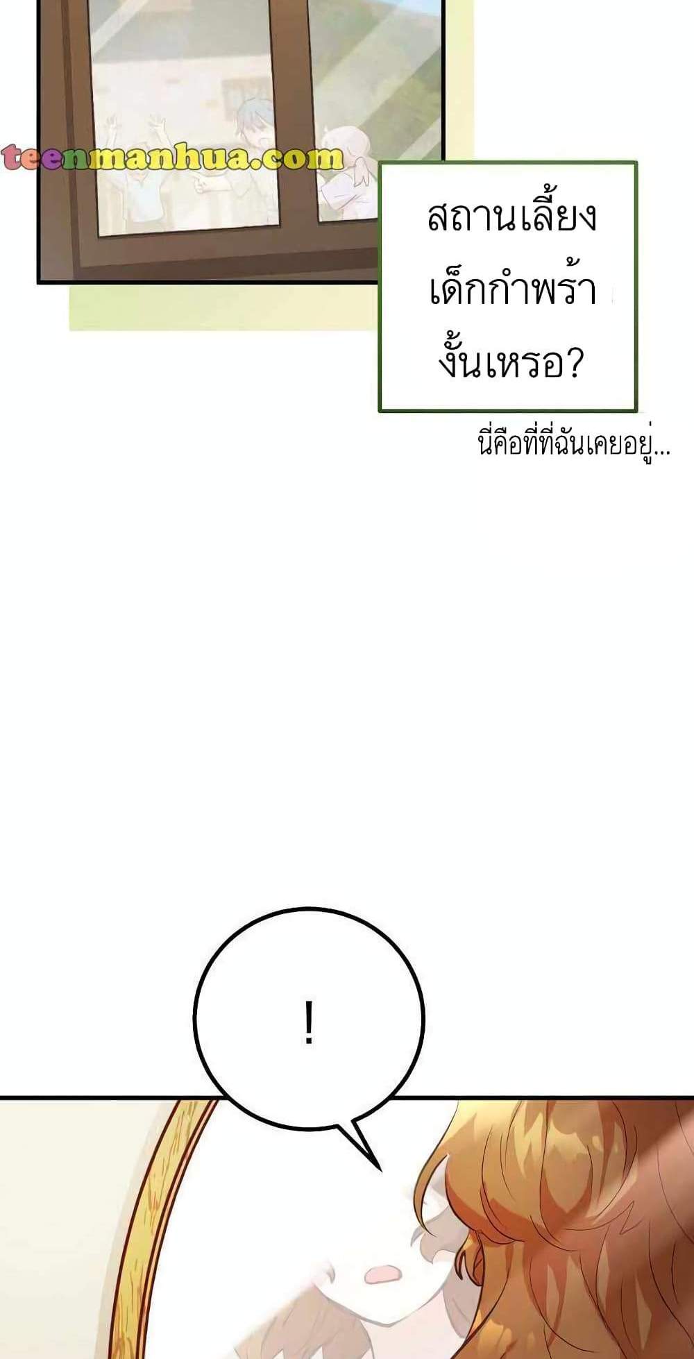 Doctor Resignation แปลไทย